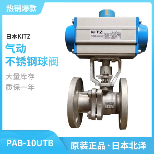 KITZ双作用型不锈钢气动法兰球阀