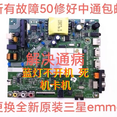 海信主板维修7.820.9428809数据