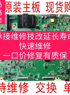 维修海信主板 HA55A52 HZ55A55 H55E3A RSAG7.820.8802 9428 9250