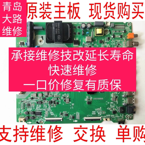 海信主板海信原装拆机