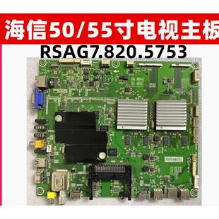 海信LED50XT900X3DU 55 65XT900X3DU主板RSAG7.820.5753测试好