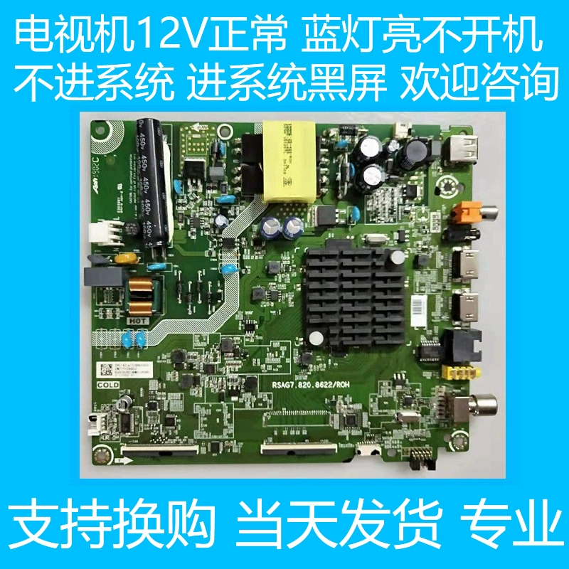 主板RSAG7.820.8622拆机主板