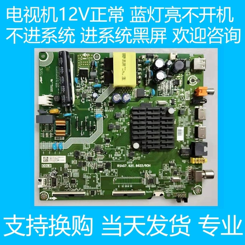 主板RSAG7.820.8622拆机主板