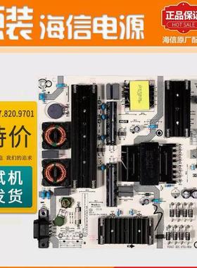 海信70V1F-S 75E3F 70E3D 65A6G电源板RSAG7.820.9701