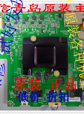 海信电视LED45M5010U(BOM1)209623主板RSAG7.820.6935/ROH