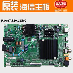 适用海信 43E3F VIDAA 50V1F-R 50H55E主板RSAG7.820.11505屏型号