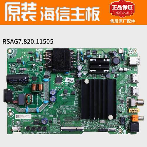 主板RSAG7.820.11505屏型号