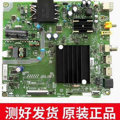 主板RSAG7.820.11507海信11507