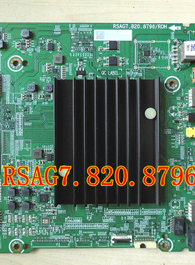 海信HZ55A66E（BOM4）249489主板RSAG7.820. 8796