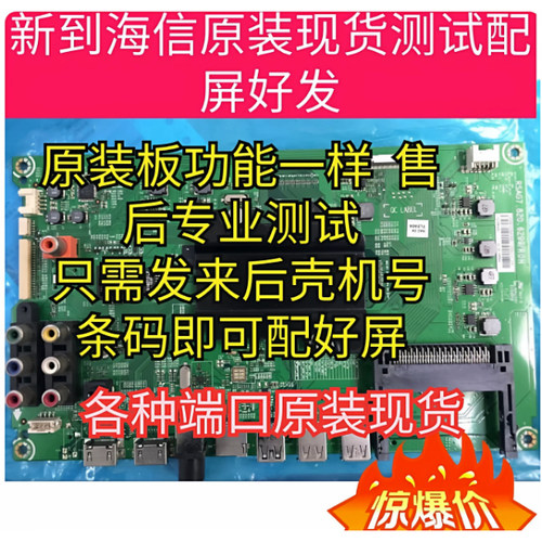 海信L板7.820.68546299