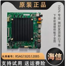 海信 65A55H  75A55H 65 75V1F-S65E3G-PRO主板 RSAG7.820.12085