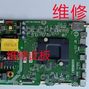 海信LED43M7000U B51 LED43M5600UC主板RSAG7.820.6984屏HE426IUC