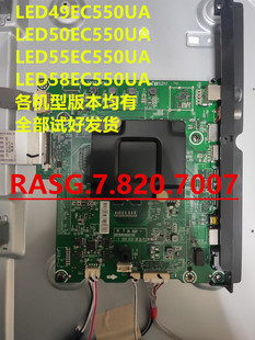 50EC550UA主板RSAG7.820.7007 65EC680US 海信LED50