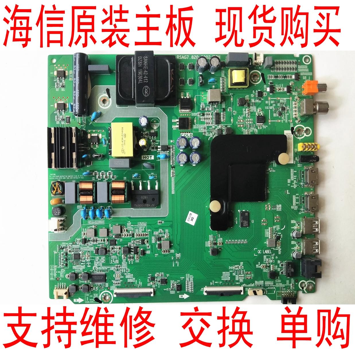 现货原装海信h55e3a主板