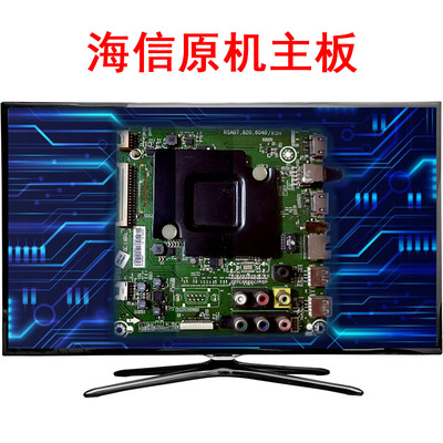 主板RSAG7.820.6040海信6040