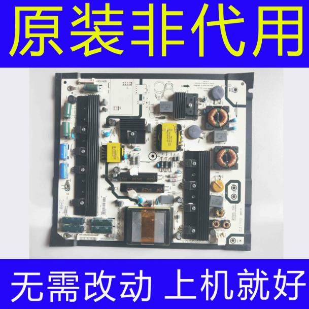 适用于海信RSAG7.820.5436 电源板LED58K680X3D LED58K280U - 实物图