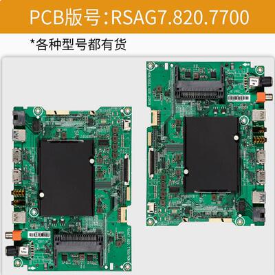 LED55/65NU7700U主板7.820.7700