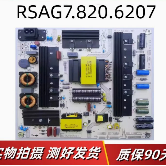 原装海信RSAG7.820.6207/ROH LED50K700U LED58K700U电源板现货