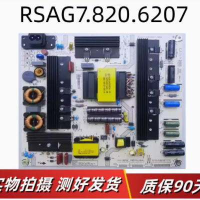 原装海信RSAG7.820.6207/ROH LED50K700U LED58K700U电源板现货