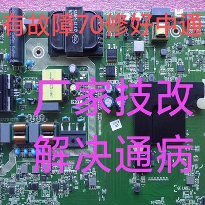 海信H55E3AHZ55A52主板