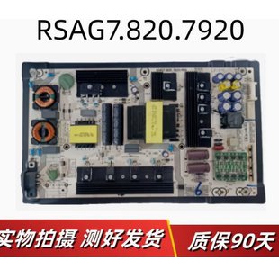 原装海信HZ60U7A HZ65U7A  H65E9A电源板RSAG7.820.7920