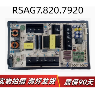 电源板RSAG7.820.7920