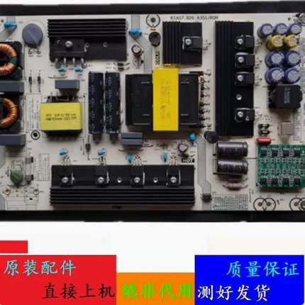 适用于原装海信HZ65E5A HZ65U7A HZ65E8A电源板RSAG7.820.8351