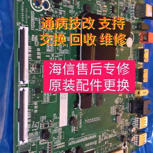 海信h65e3a主板rsag7.820.8803
