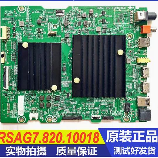 海信75A7F主板RSAG7.820.10018