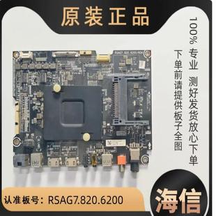 ROH LED65NU8800U主板RSAG7.820.6200 原装 海信LED55NU8800U