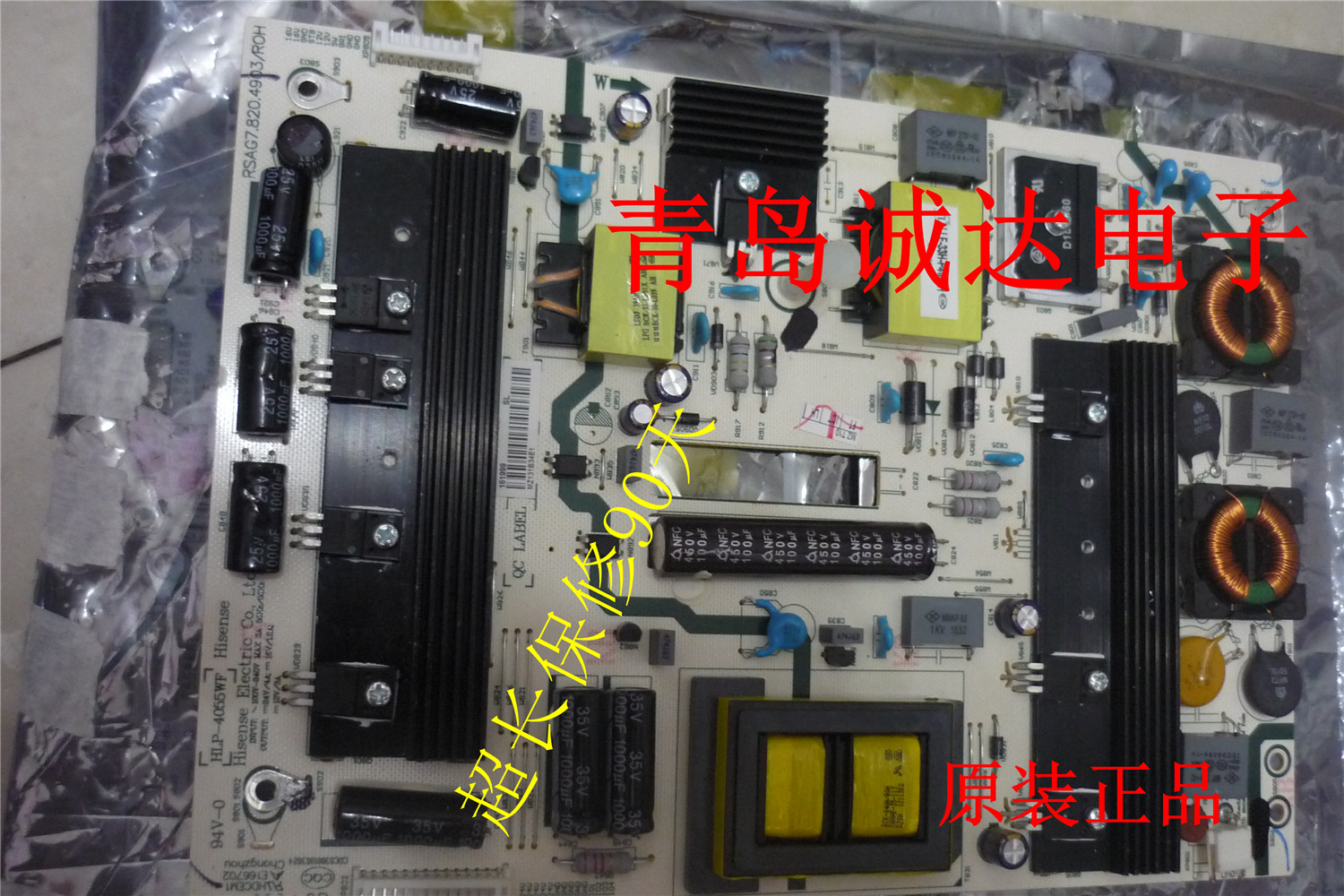 电源板RSAG7.820.4903/ROH