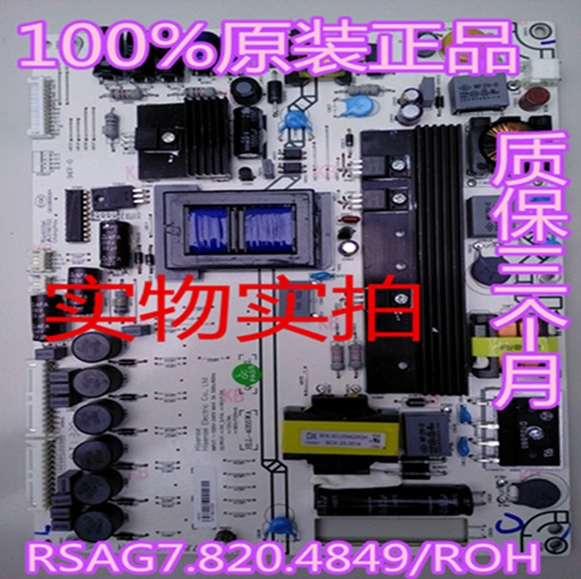 电源板RSAG7.820.4849/ROH