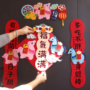 马年春联装饰2026春节卡通磁吸对联新年过年福字门贴出入平安挥春