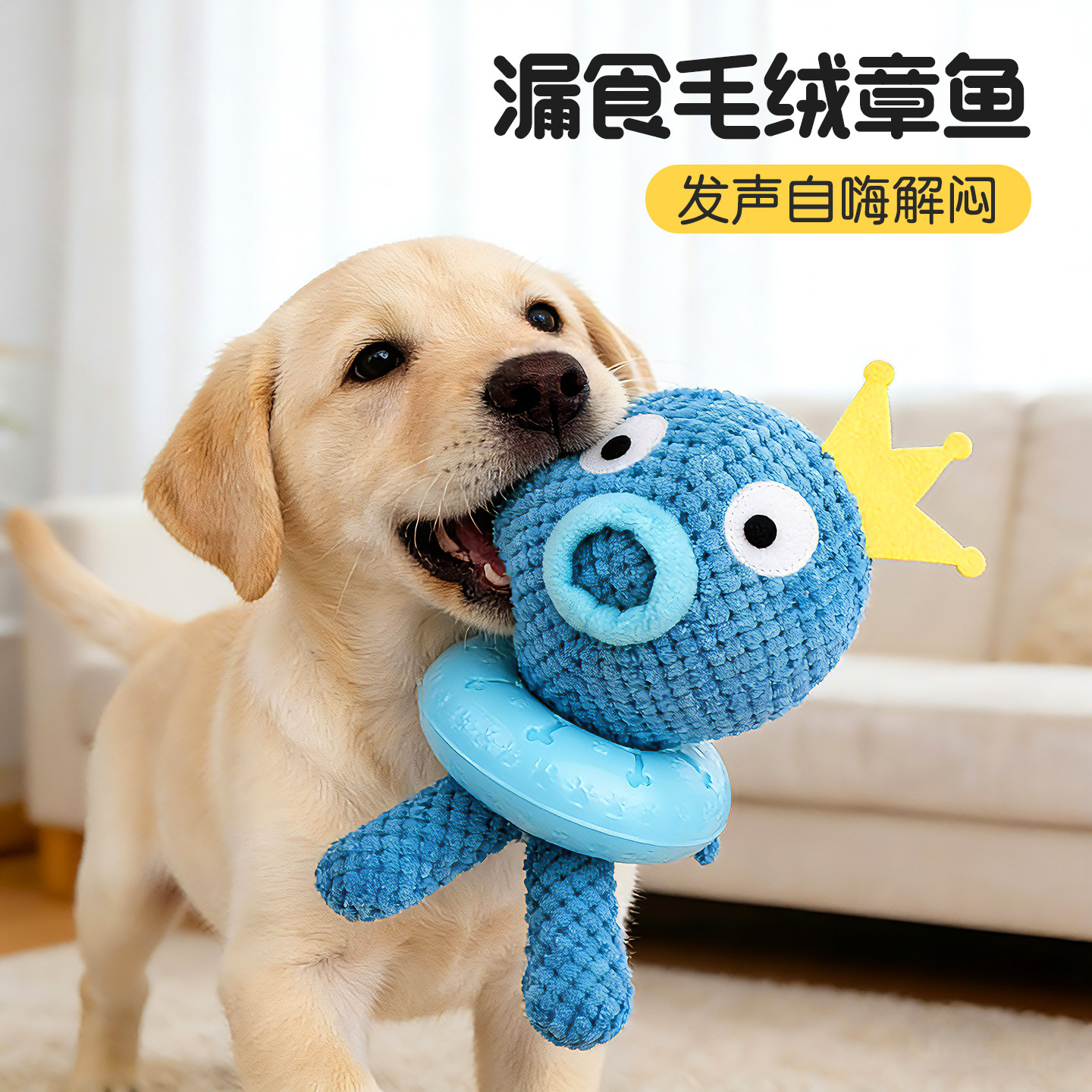 宠物用品狗狗发声毛绒玩具益智漏食磨牙洁齿解闷大狗拉布拉多玩具