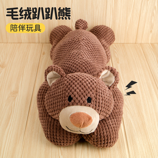 宠物用品 狗狗发声毛绒玩具熊大号金毛拉布拉多陪伴安抚磨牙玩具