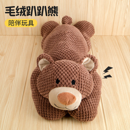 宠物用品 狗狗发声毛绒玩具熊大号金毛拉布拉多陪伴安抚磨牙玩具