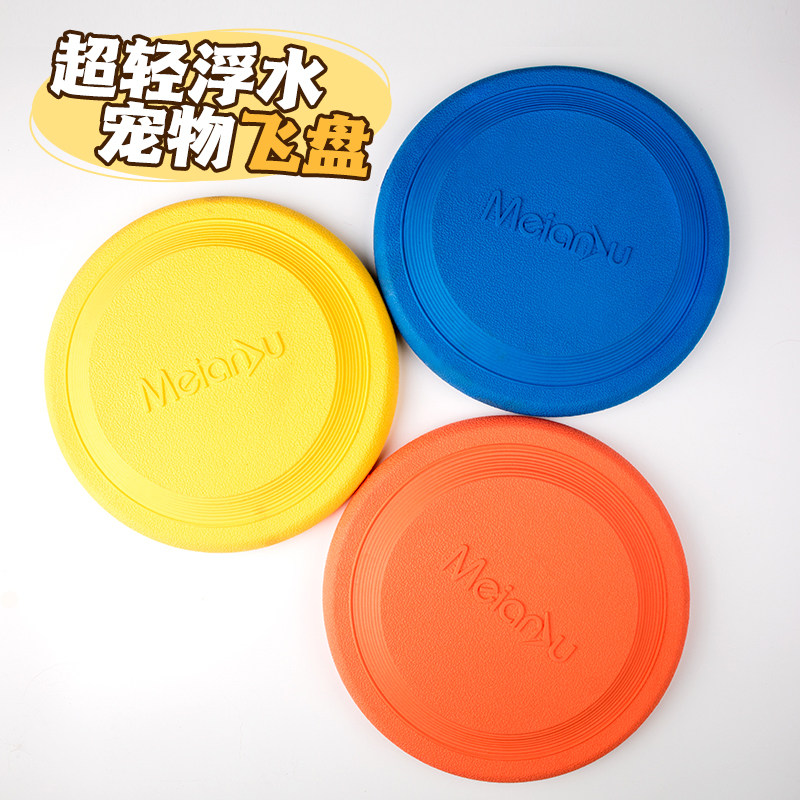 宠物用品狗狗耐咬软飞盘玩具训练中大型犬拉布拉多边牧可浮水飞盘