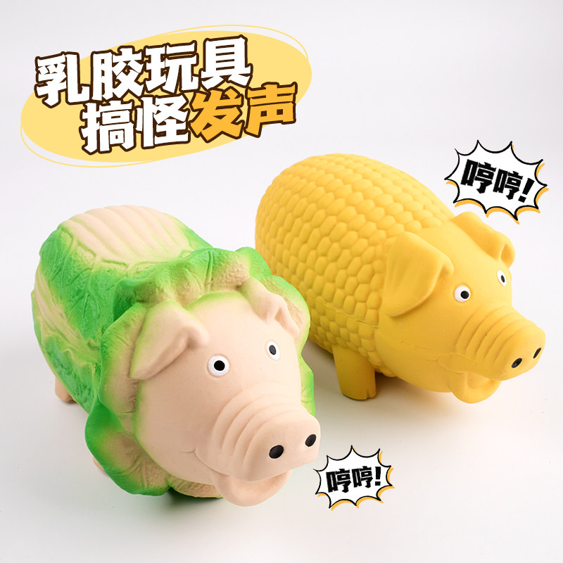 宠物用品狗狗发声乳胶玩具猪搞怪可爱磨牙啃咬解闷白菜玉米猪玩具