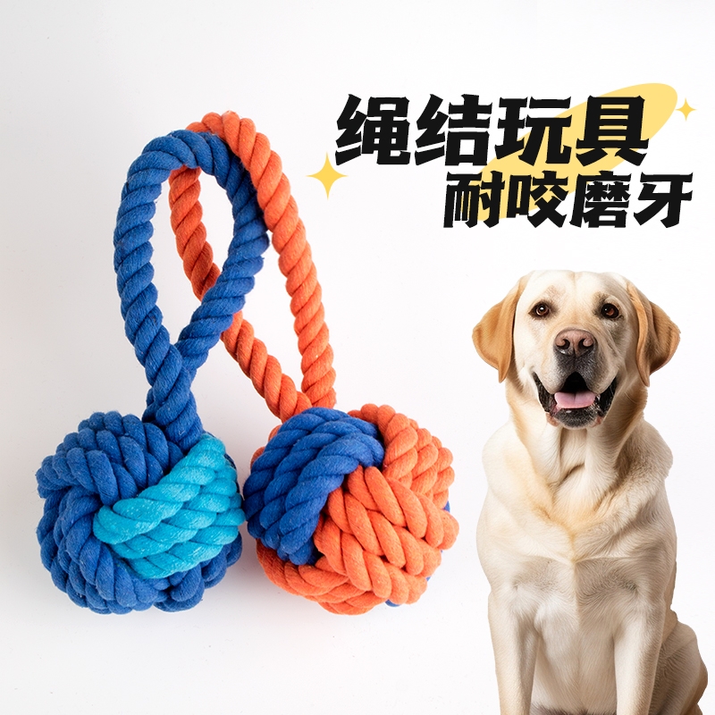 宠物用品大型犬狗狗绳结玩具双色手柄球单耳球磨牙耐咬互动棉绳球