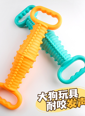 宠物狗狗耐咬发声玩具TPR双把手磨牙互动大型犬金毛拉布拉多玩具