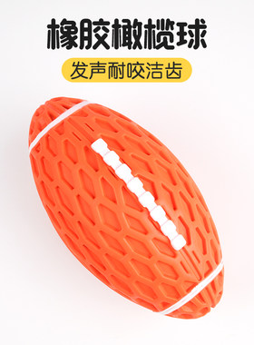 宠物狗狗橡胶发声玩具球
