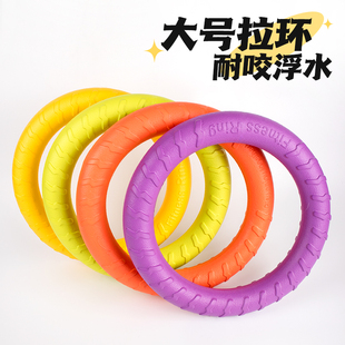 宠物狗狗大号EVA拉环玩具耐咬解闷互动超轻浮水金毛边牧大狗玩具