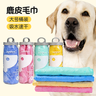 宠物用品PVA仿鹿皮猫狗狗毛巾速干吸水清洁洗澡拉布拉多盒装大号