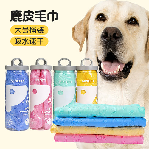 仿鹿皮宠物清洁速干毛巾吸水