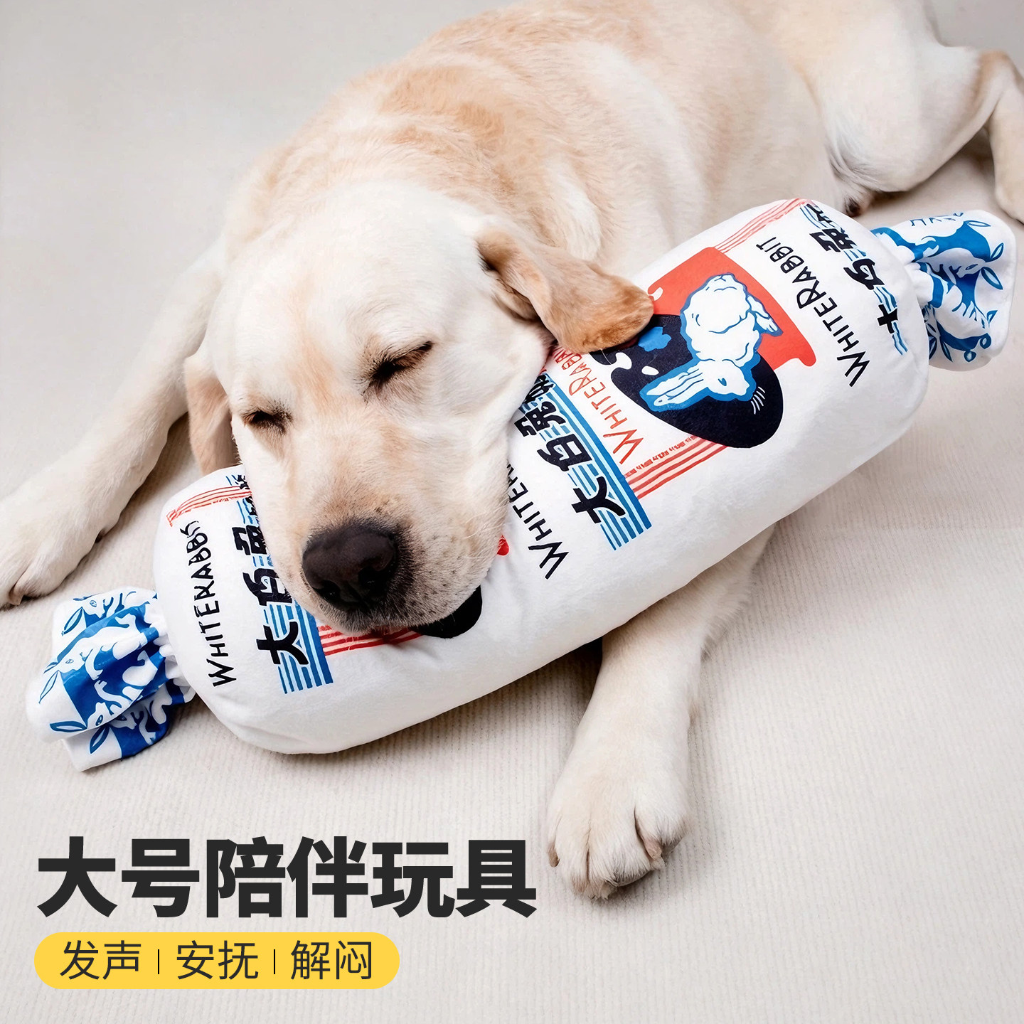 大型犬狗狗毛绒发声陪伴玩具奶糖解闷陪睡金毛拉布拉多宠物用品