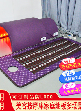 光疗仓玉石加热床垫美容院或家用