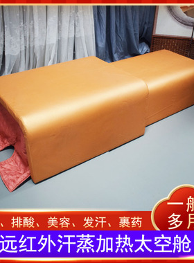 红外线太空舱发汗蒸艾灸熏蒸床全身排毒箱家用美容仪器理疗加热仓
