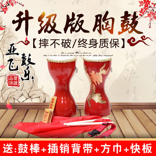 儿童胸鼓成人健身腰鼓手拍广场舞