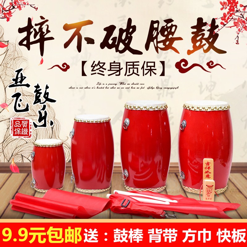 包邮15cm牛皮秧歌队儿童安塞腰鼓