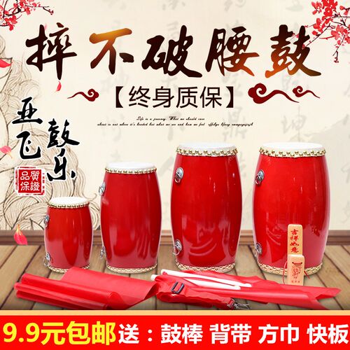 包邮15cm牛皮秧歌队儿童安塞腰鼓